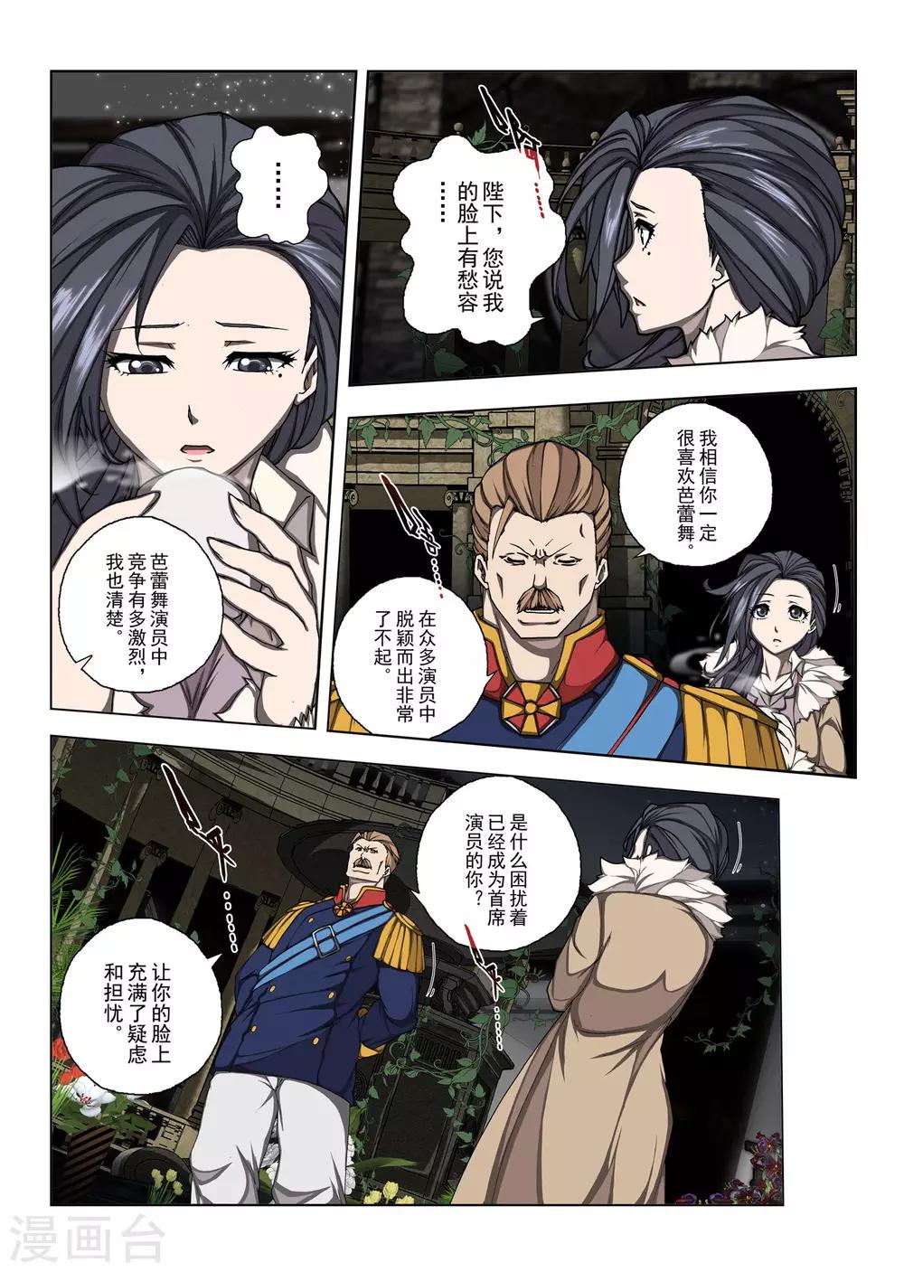 第165话 昔日的话语100
