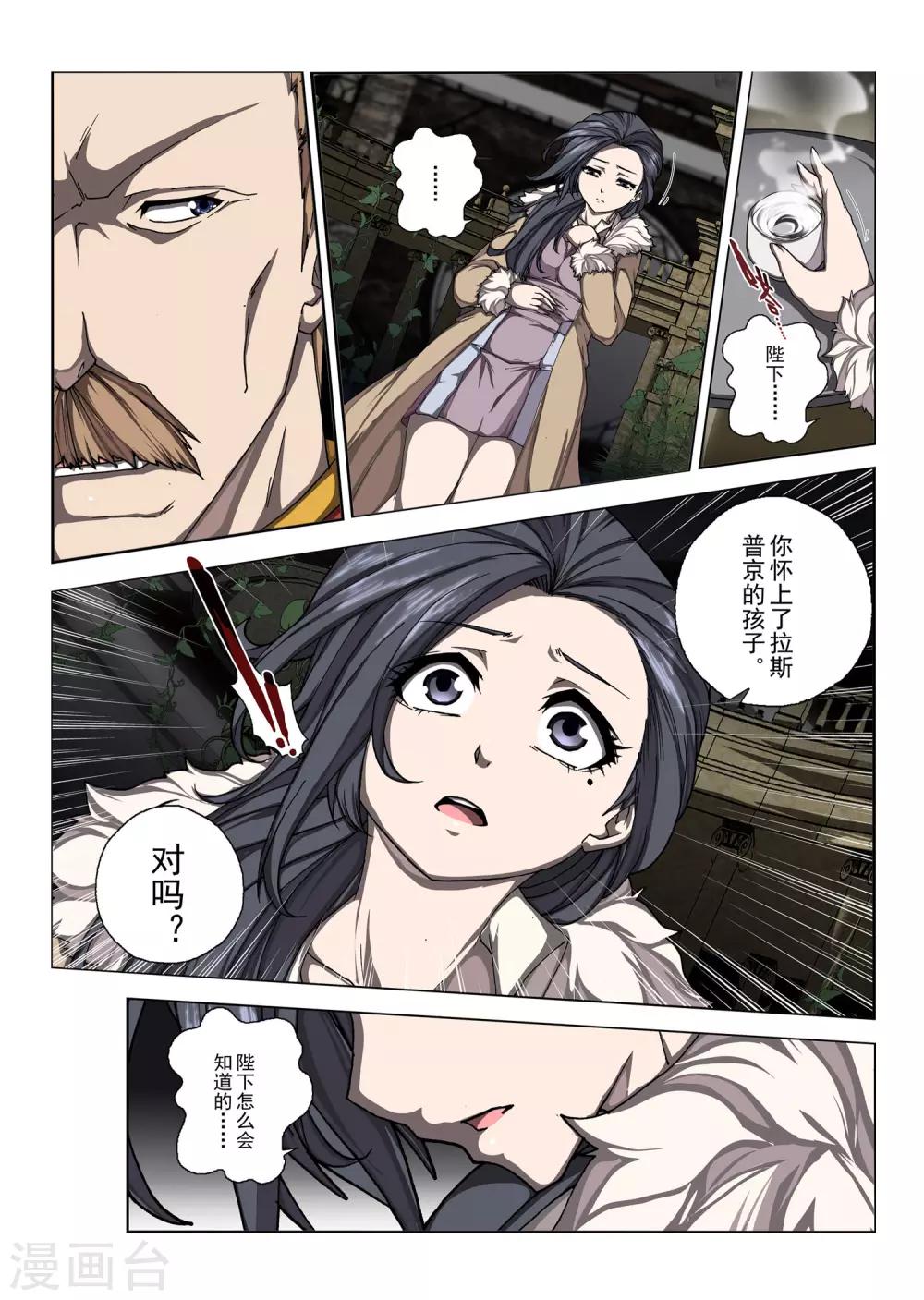 第165话 昔日的话语101