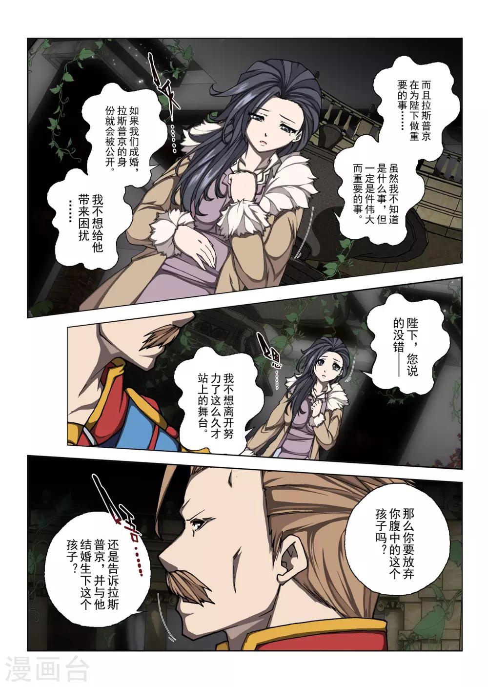 第165话 昔日的话语103