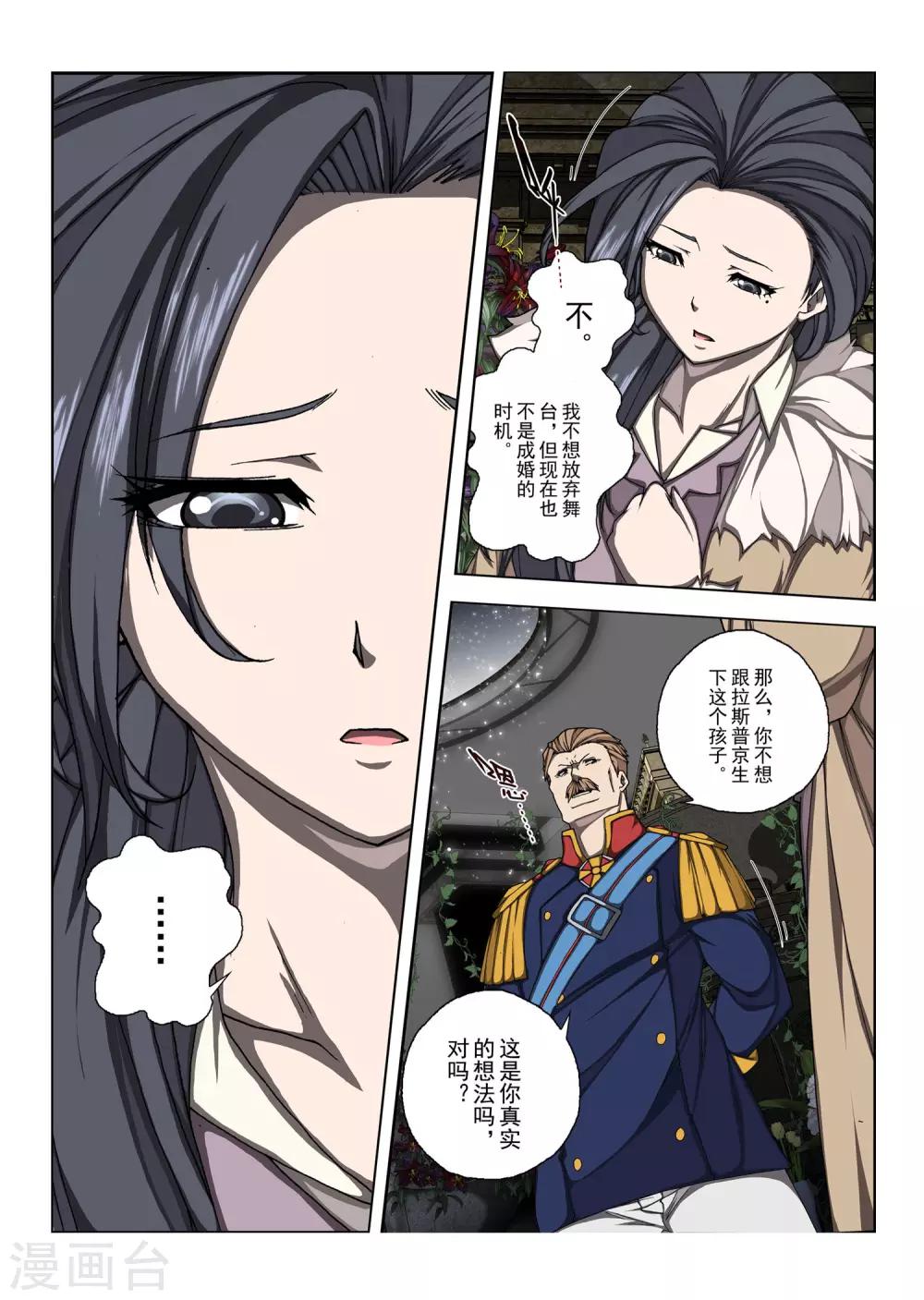 第165话 昔日的话语104