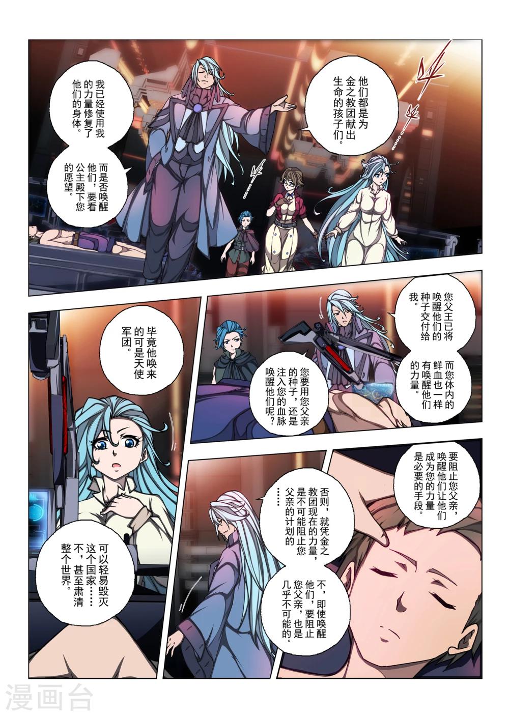第188话 天空60