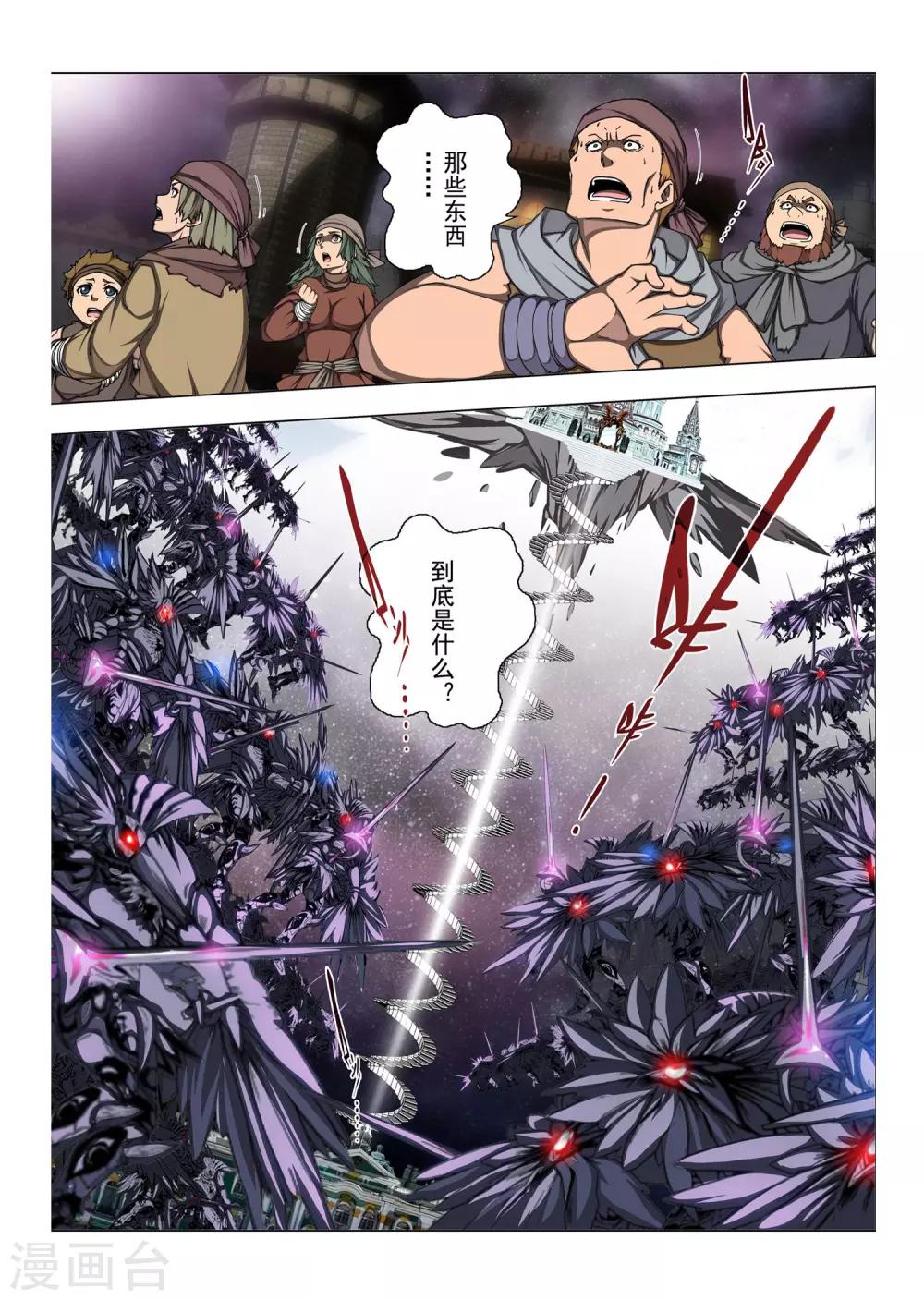 第188话 天空63