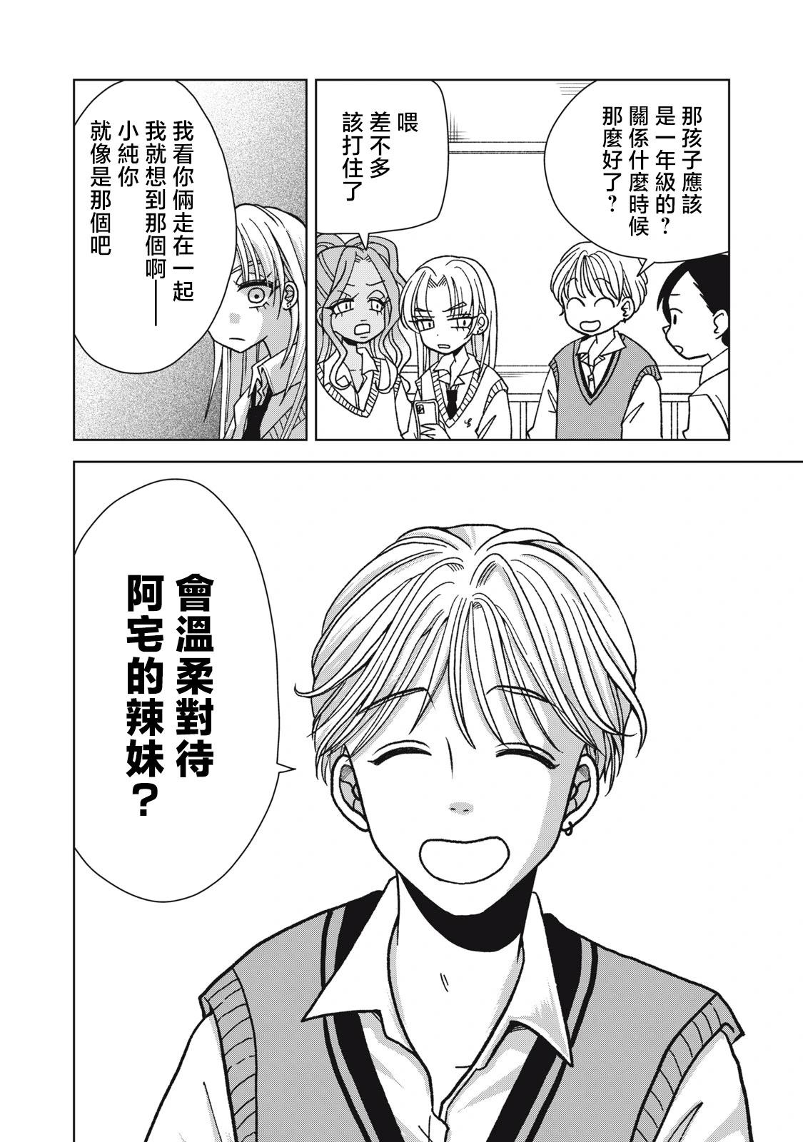 第15话3
