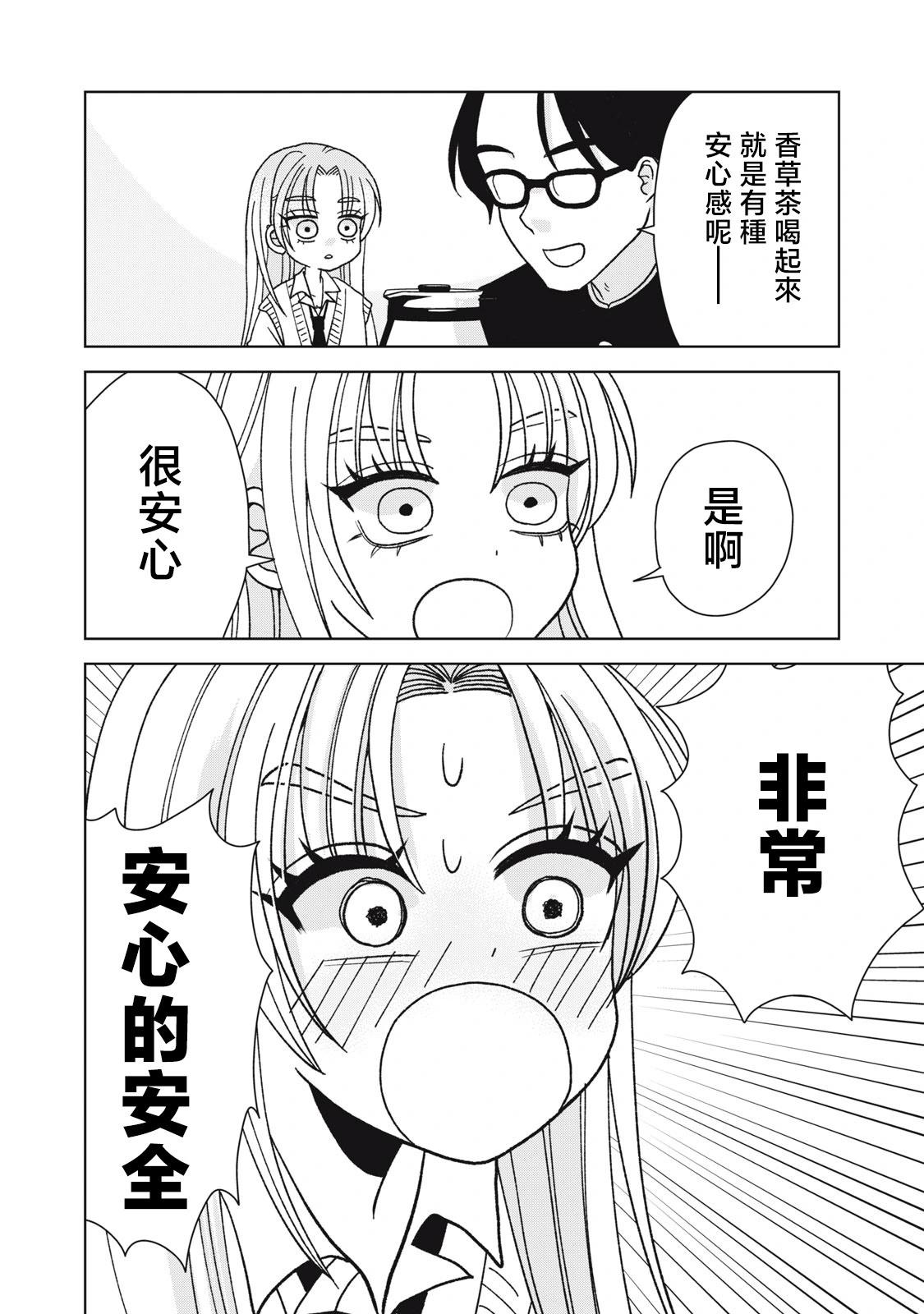 第15话7