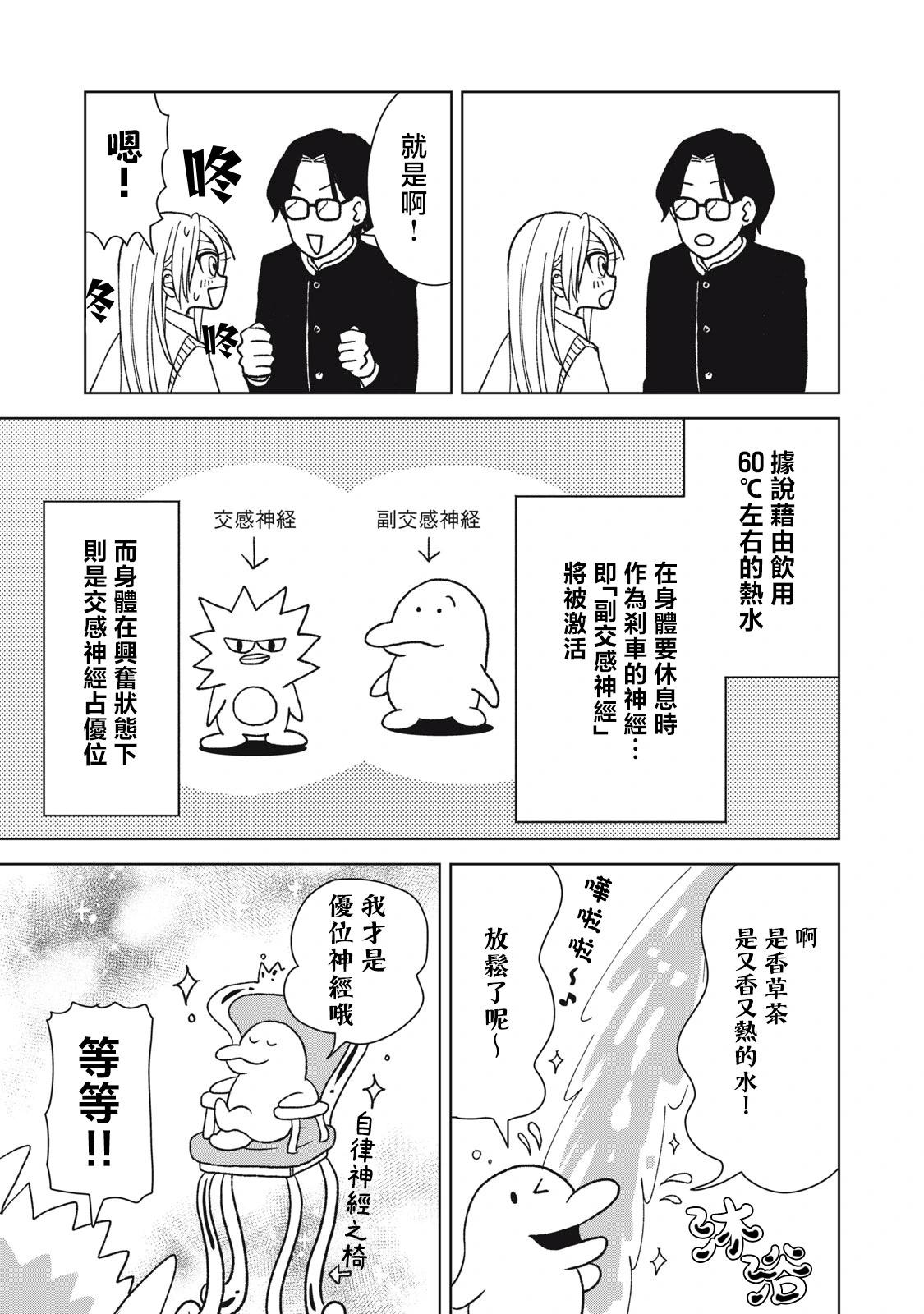 第15话8