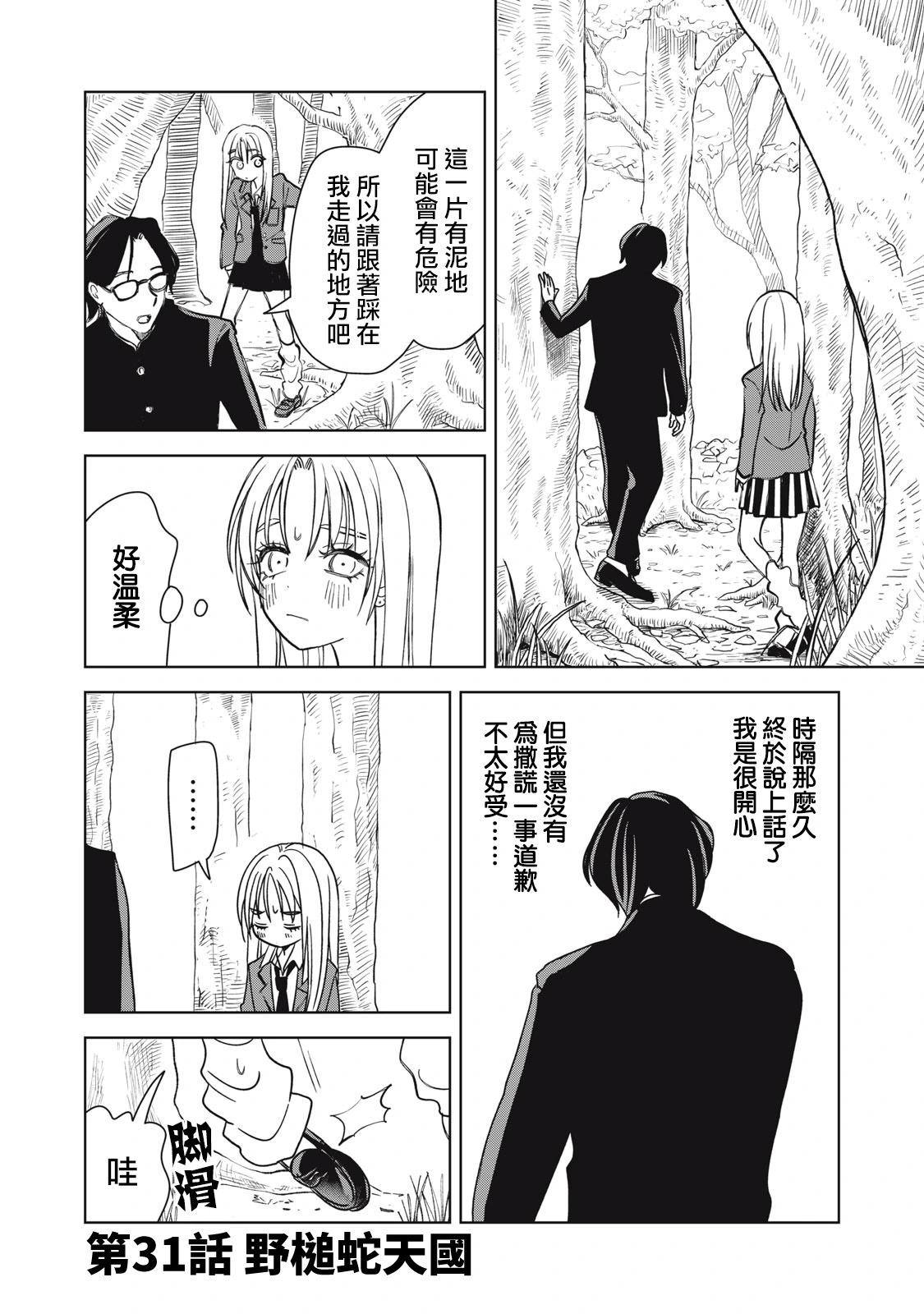第31话0