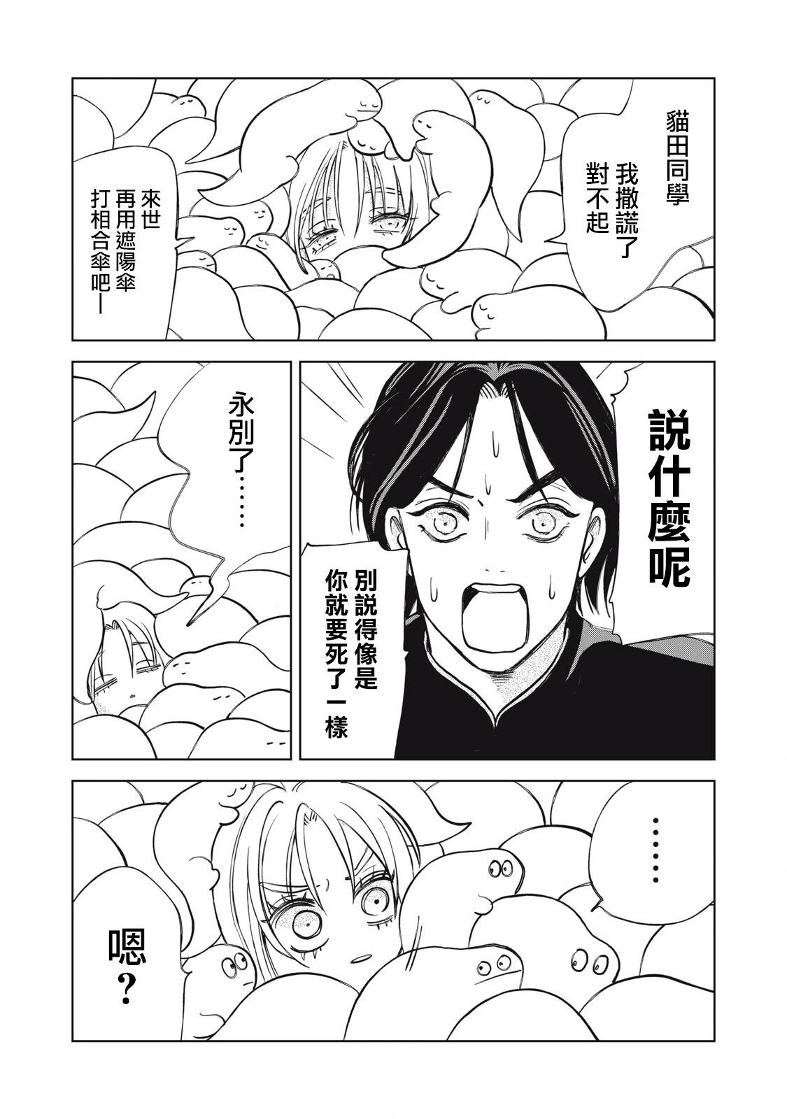 第31话10