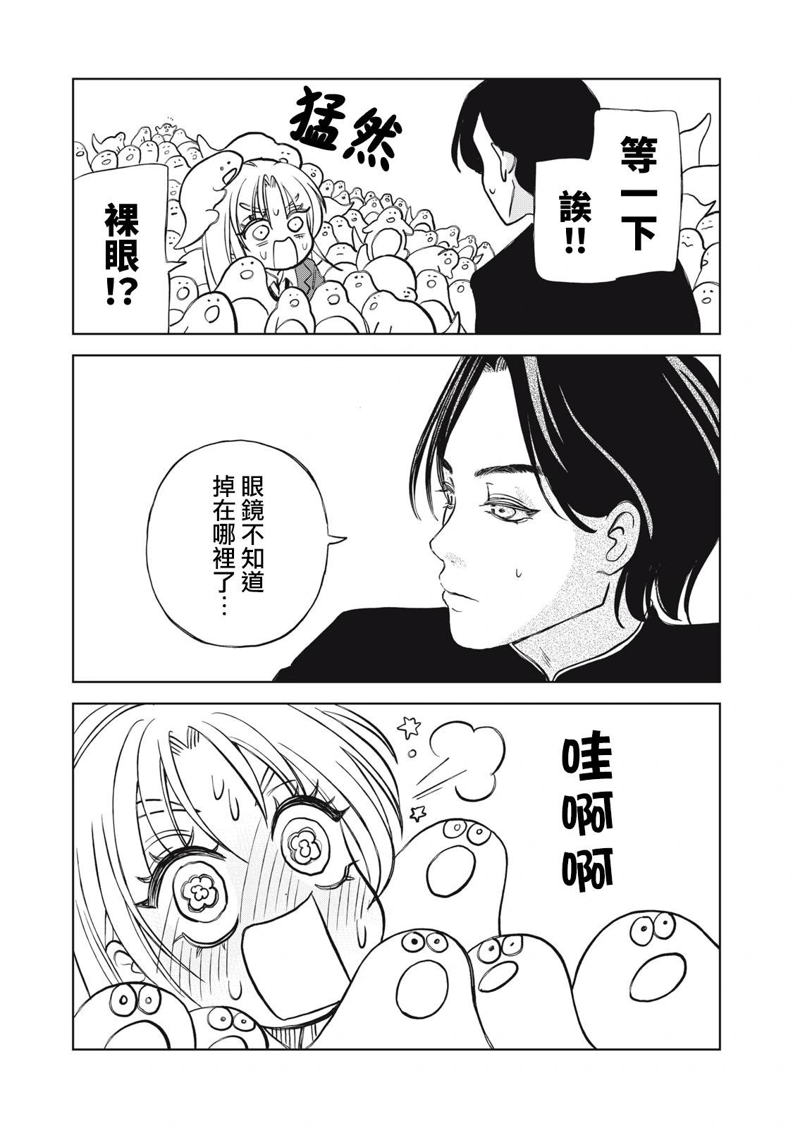 第31话11