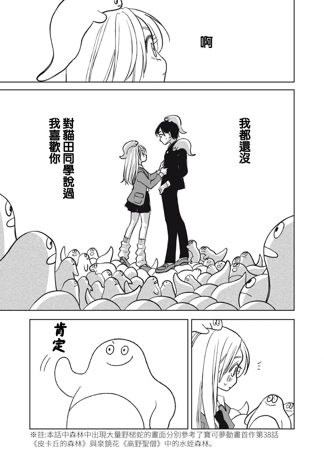 第31话13