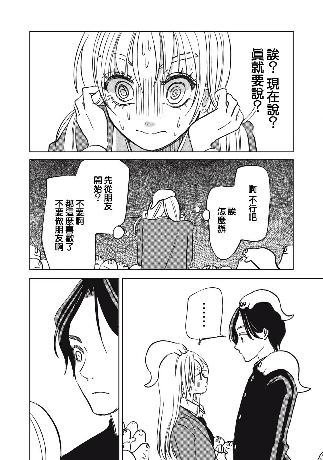 第31话14
