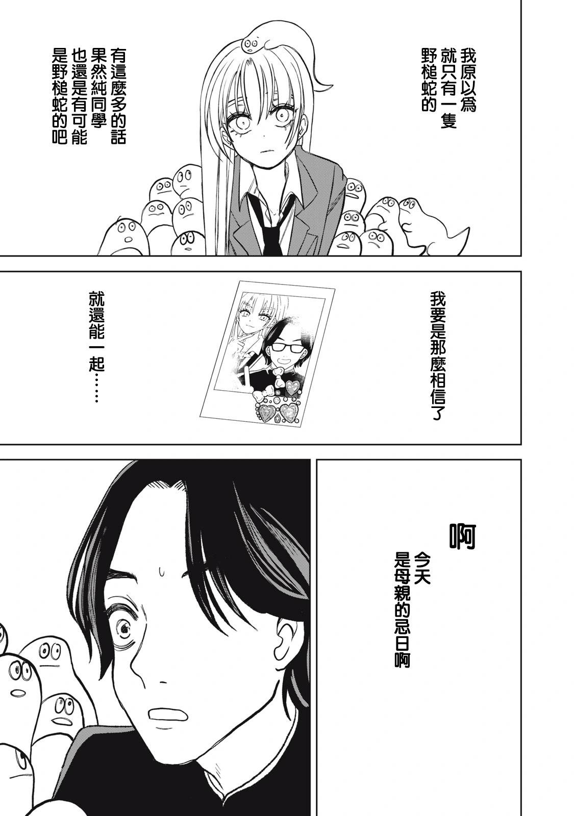 第31话15