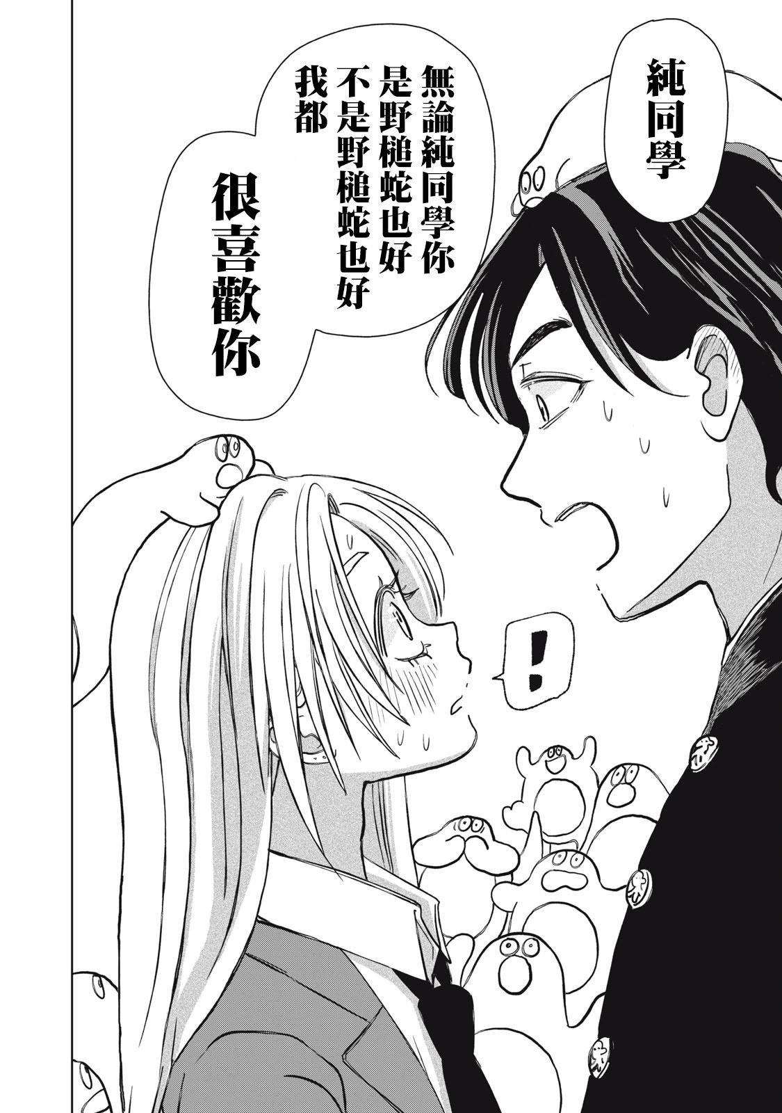 第31话16