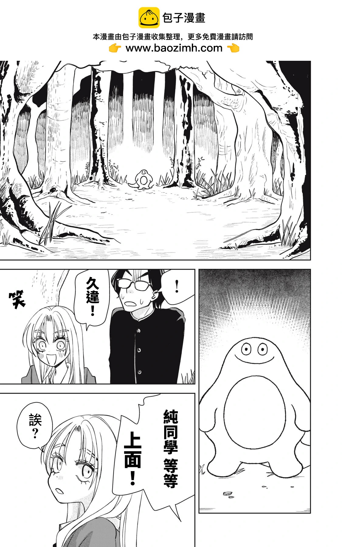 第31话2