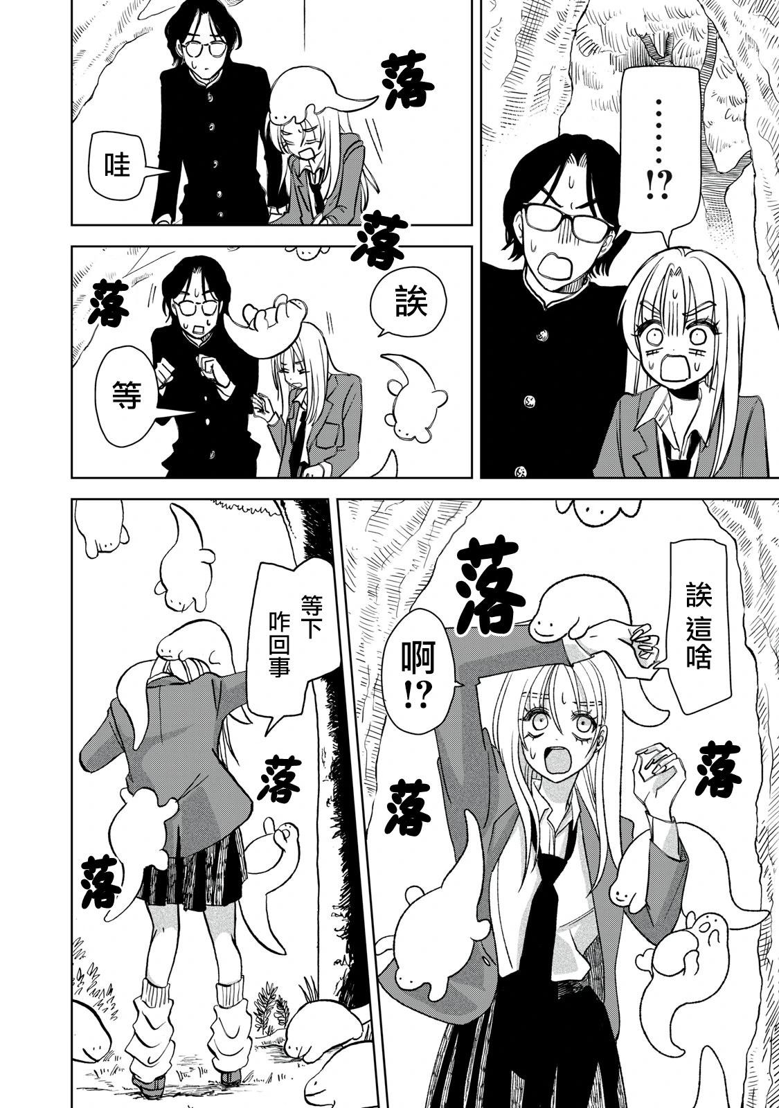 第31话4