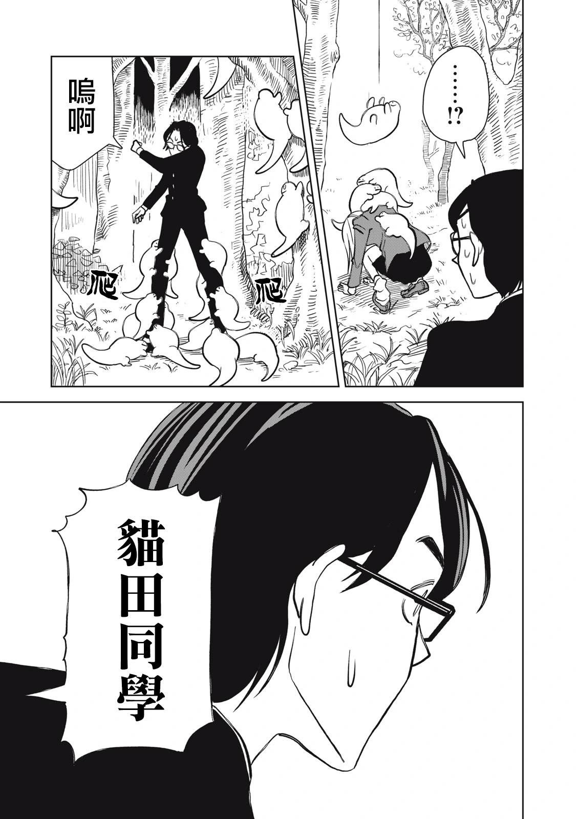 第31话5