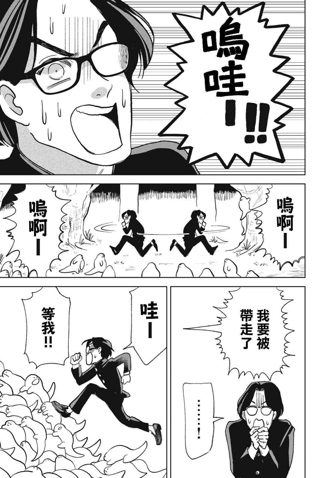 第31话7