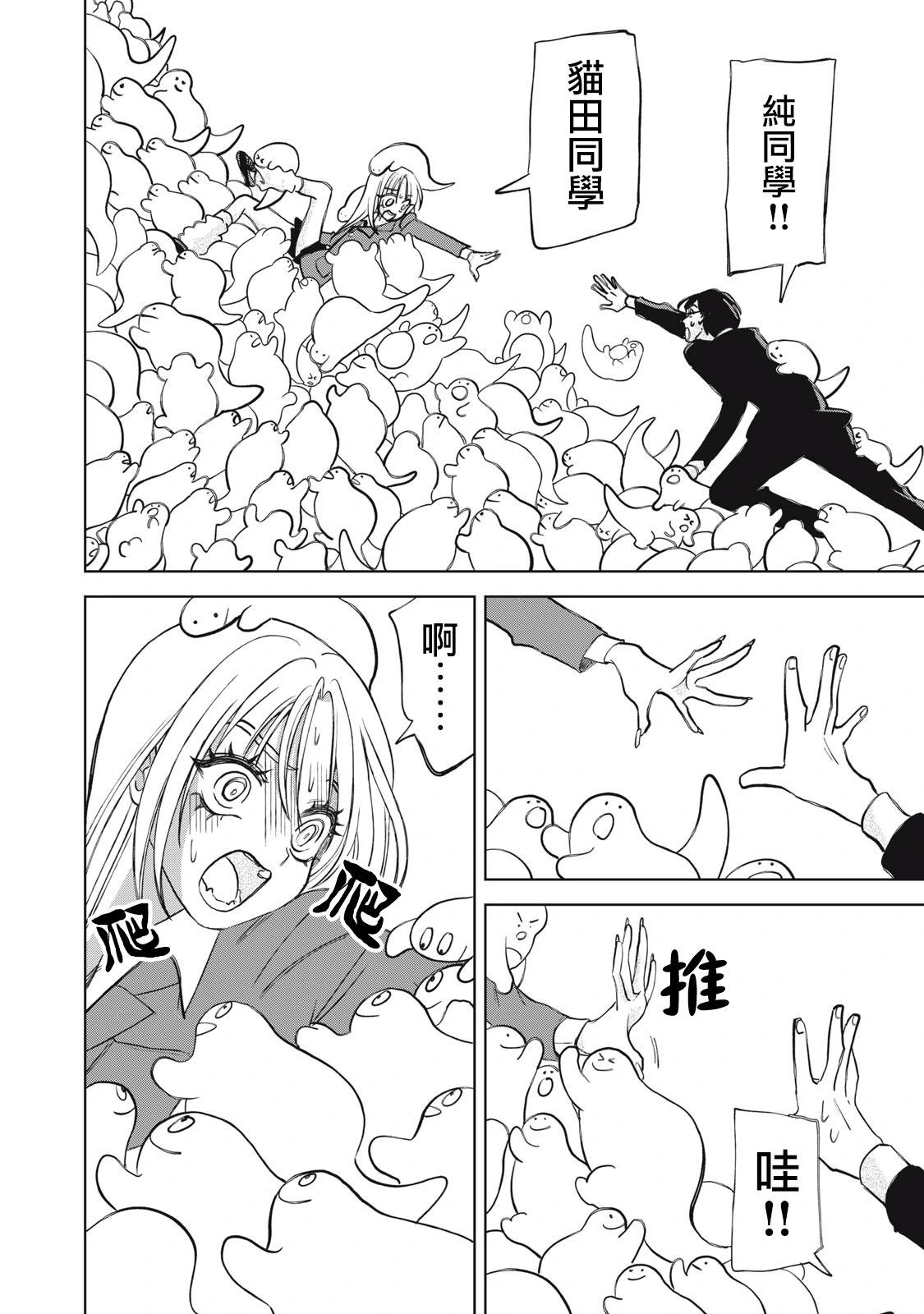 第31话8
