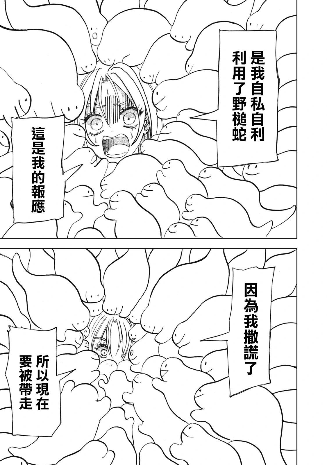 第31话9