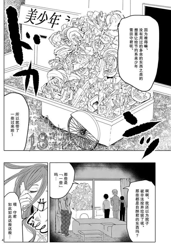 第07回4