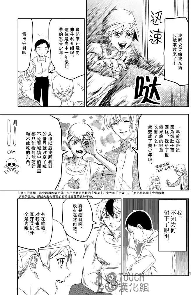第07回5
