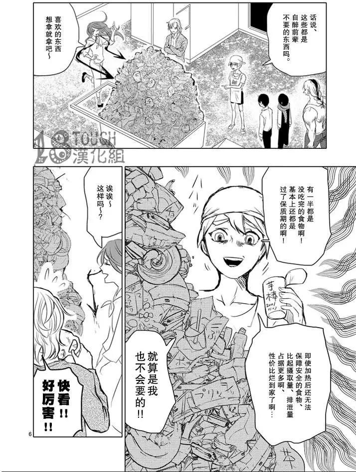 第07回6