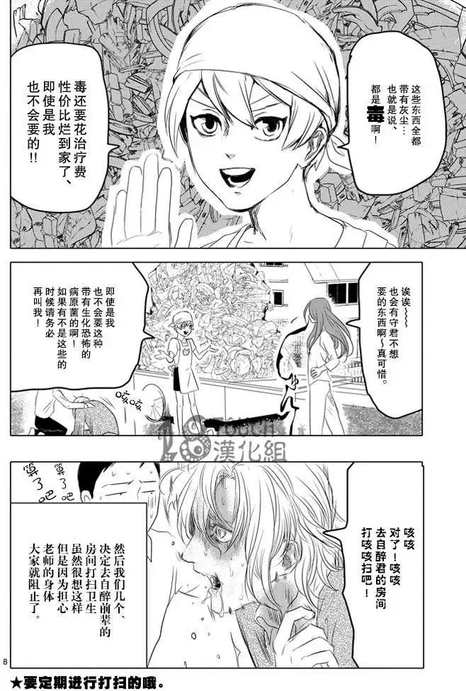 第07回8