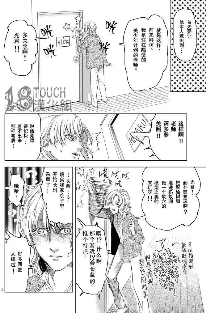 第13回4
