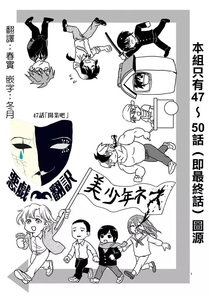第47话0