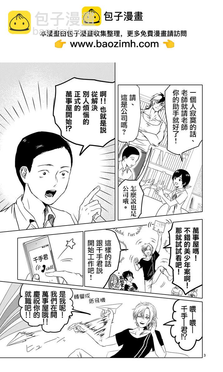 第47话2