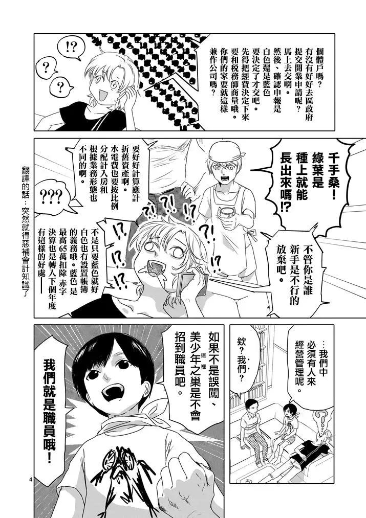 第47话3