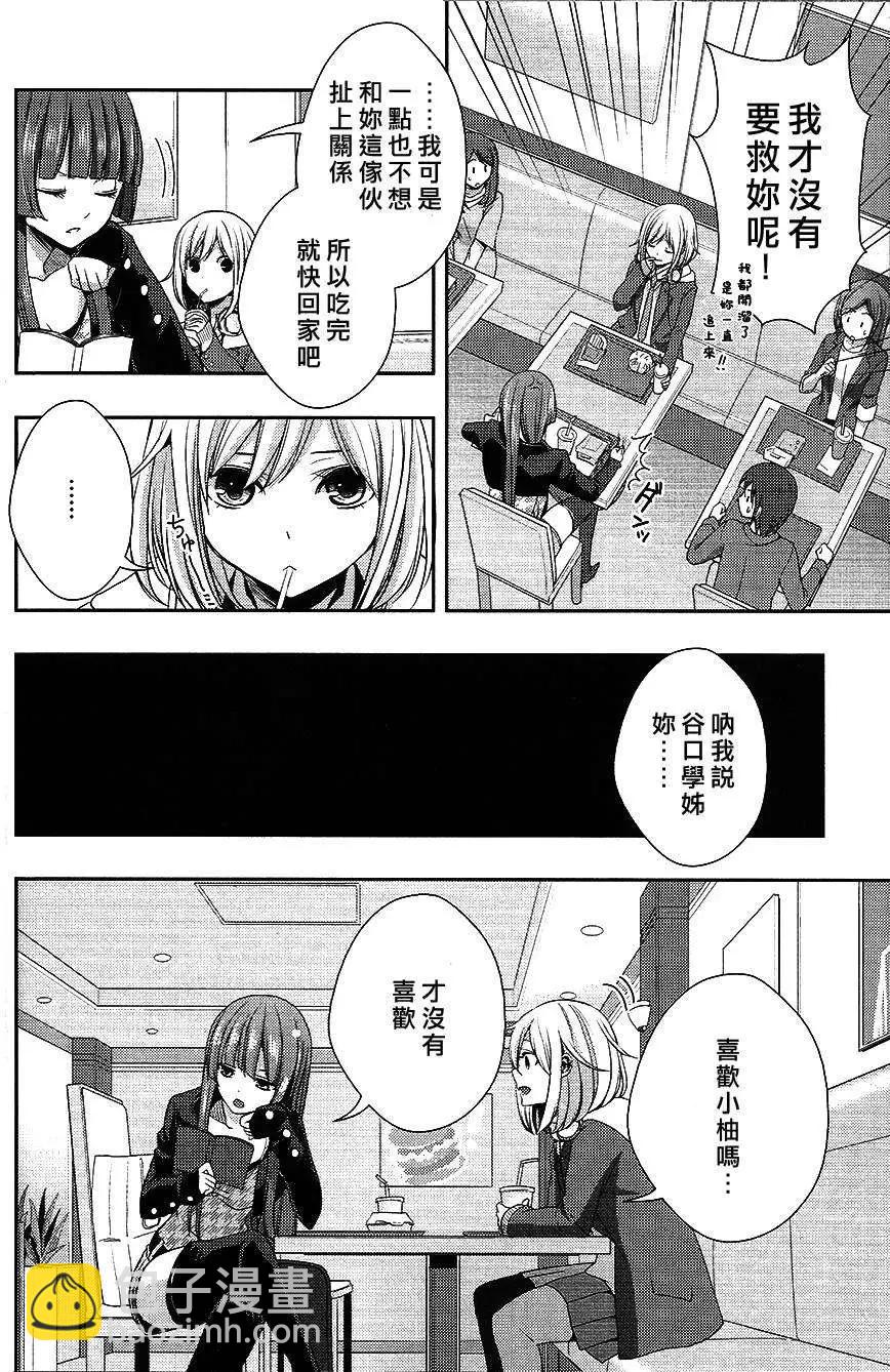 第03卷番外4
