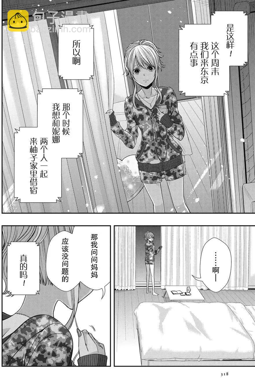 第37话13