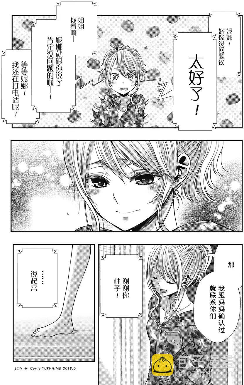 第37话14