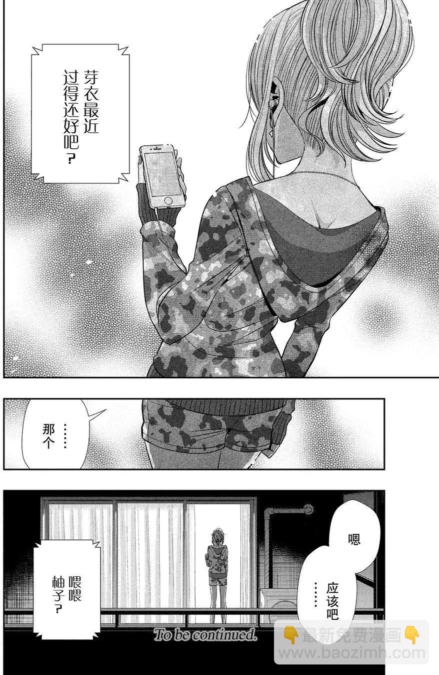 第37话15