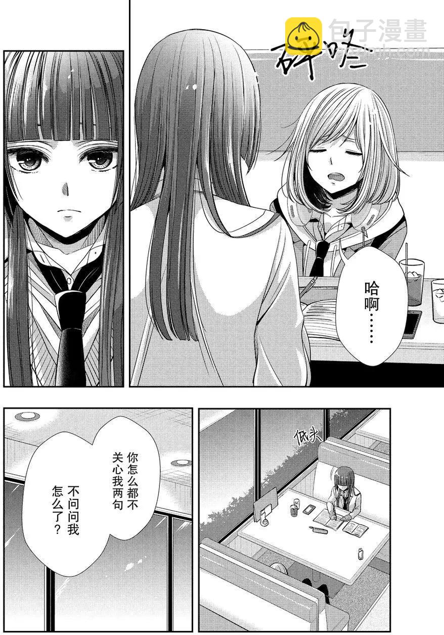第37话3