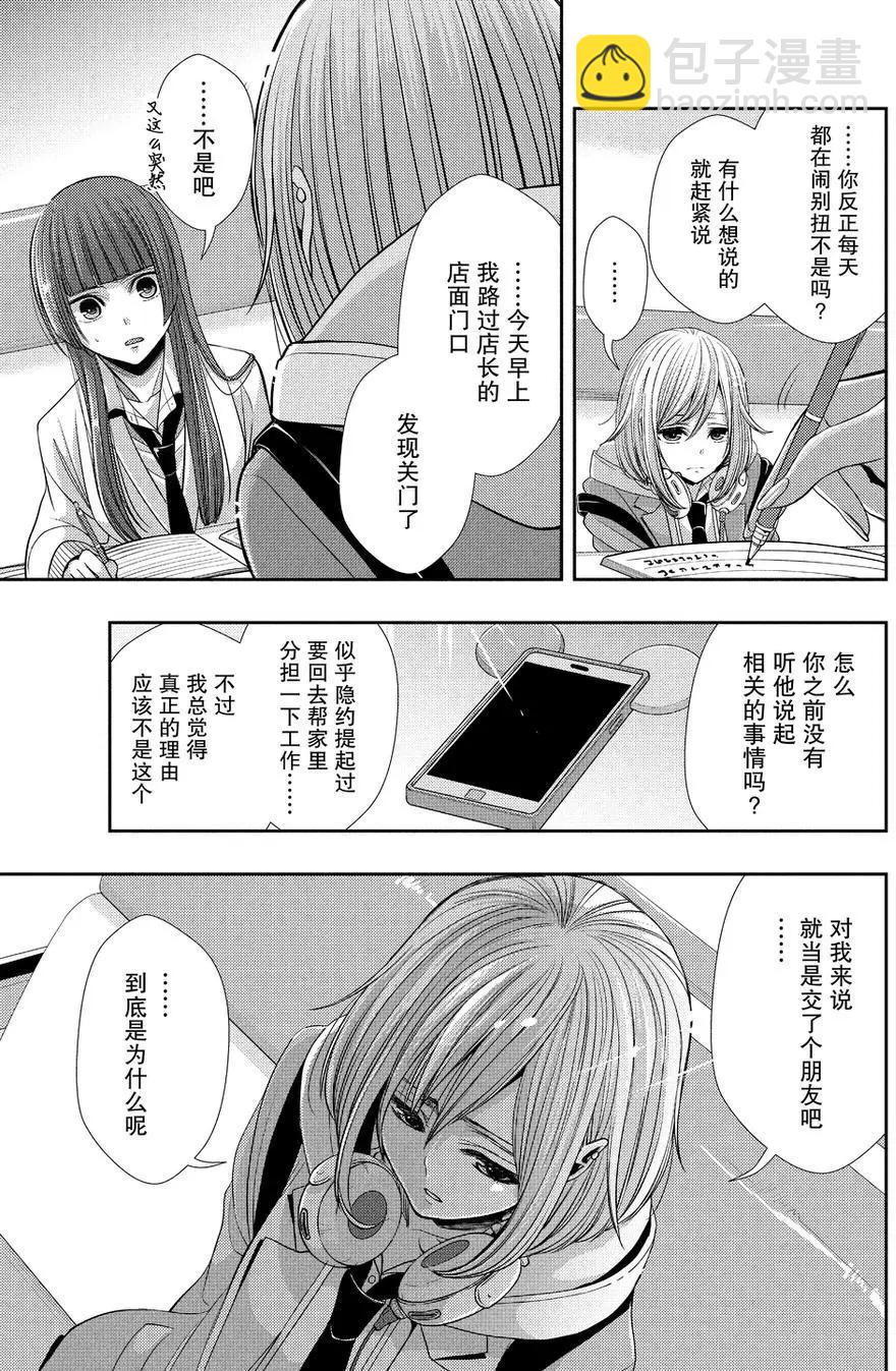第37话4