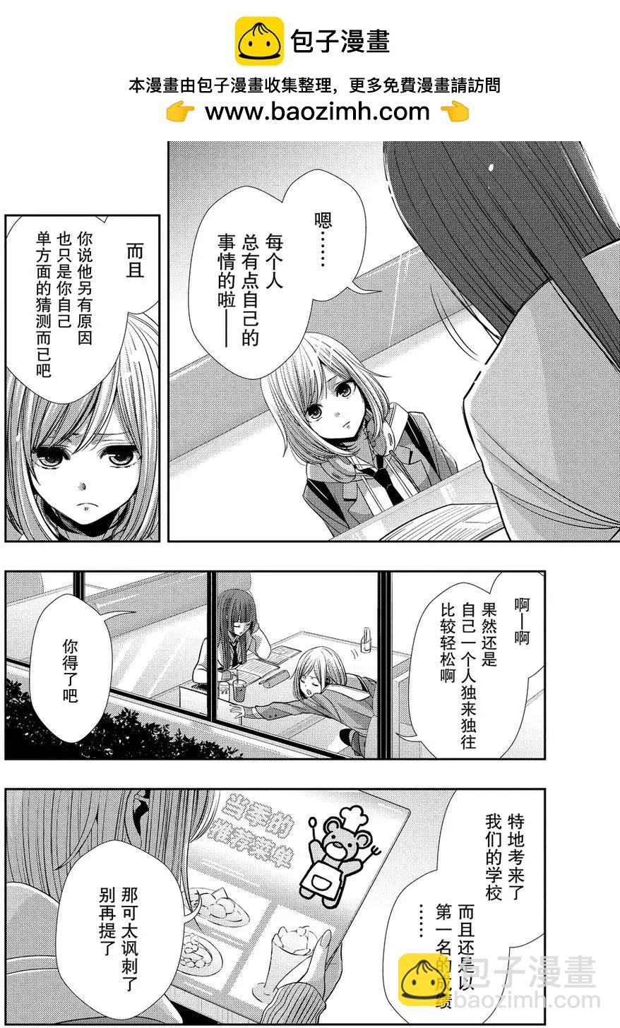 第37话5
