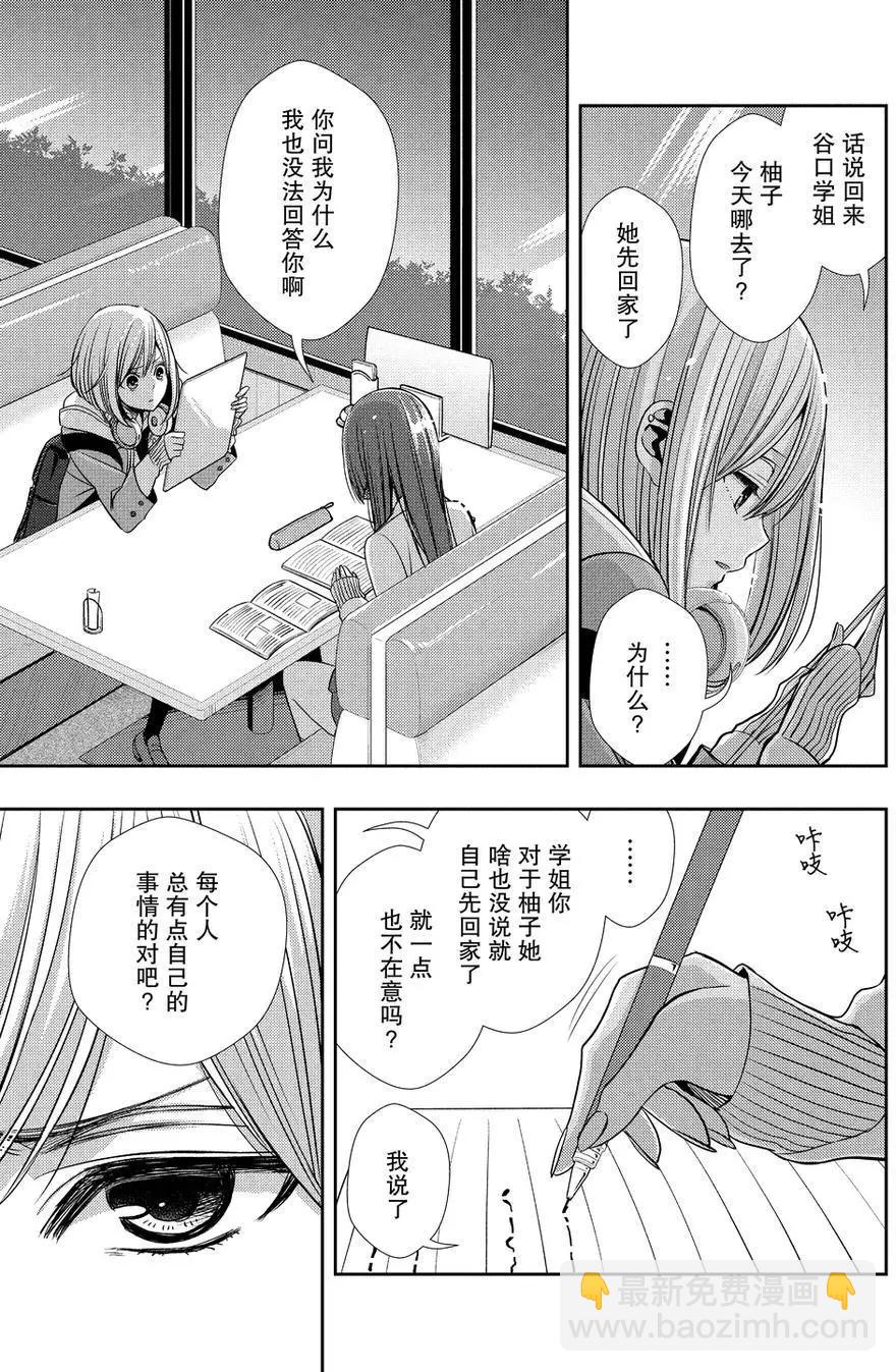 第37话6