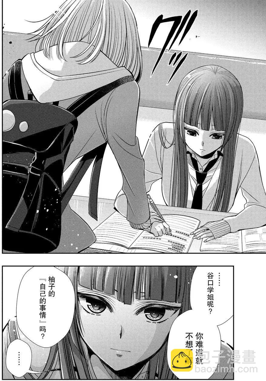 第37话7