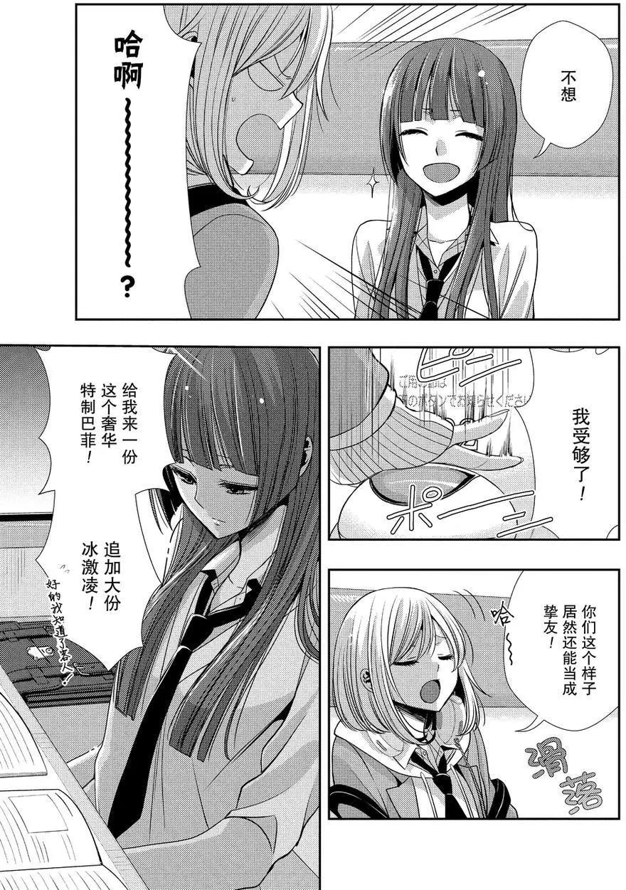 第37话8
