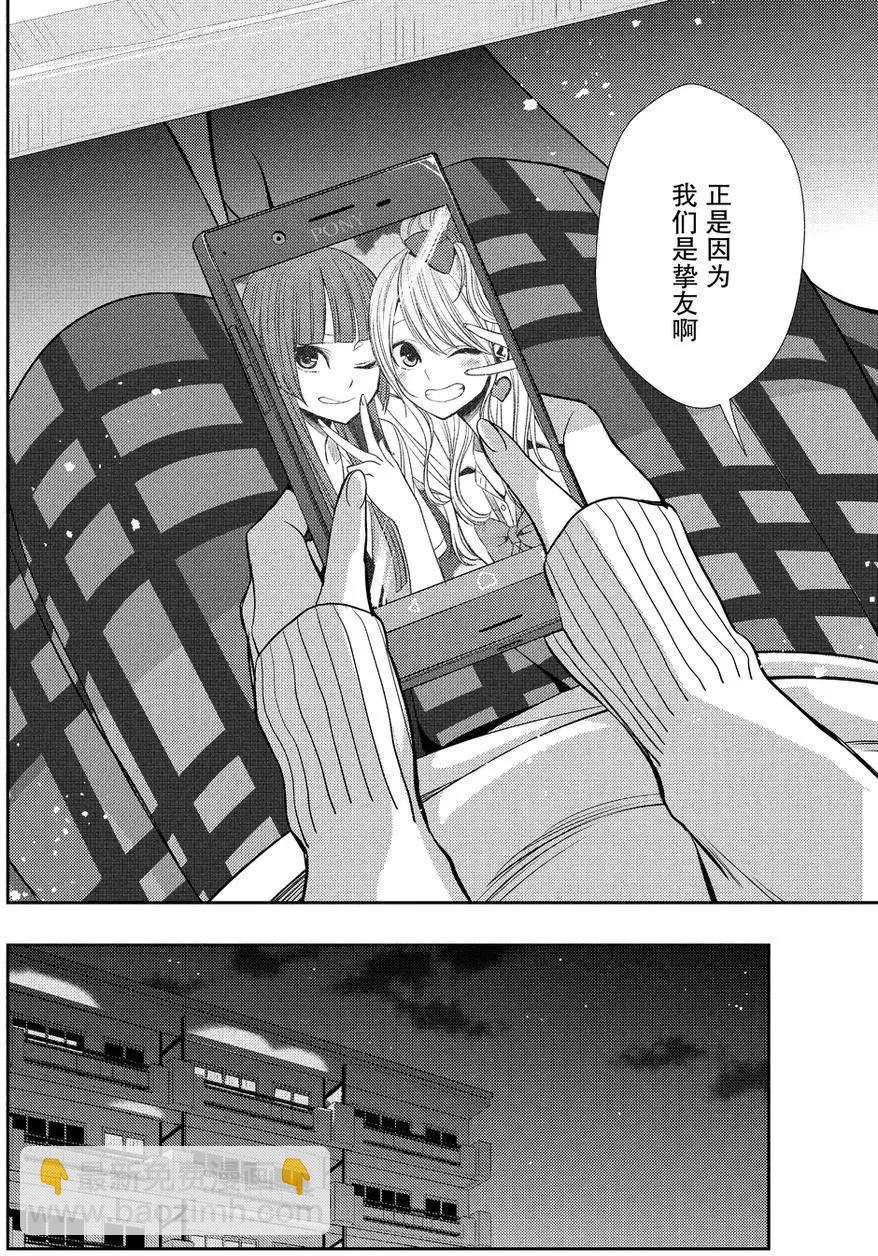 第37话9