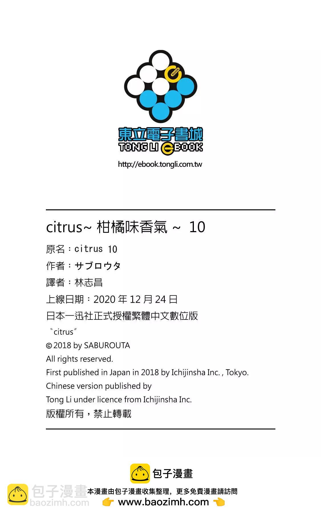 第10卷180