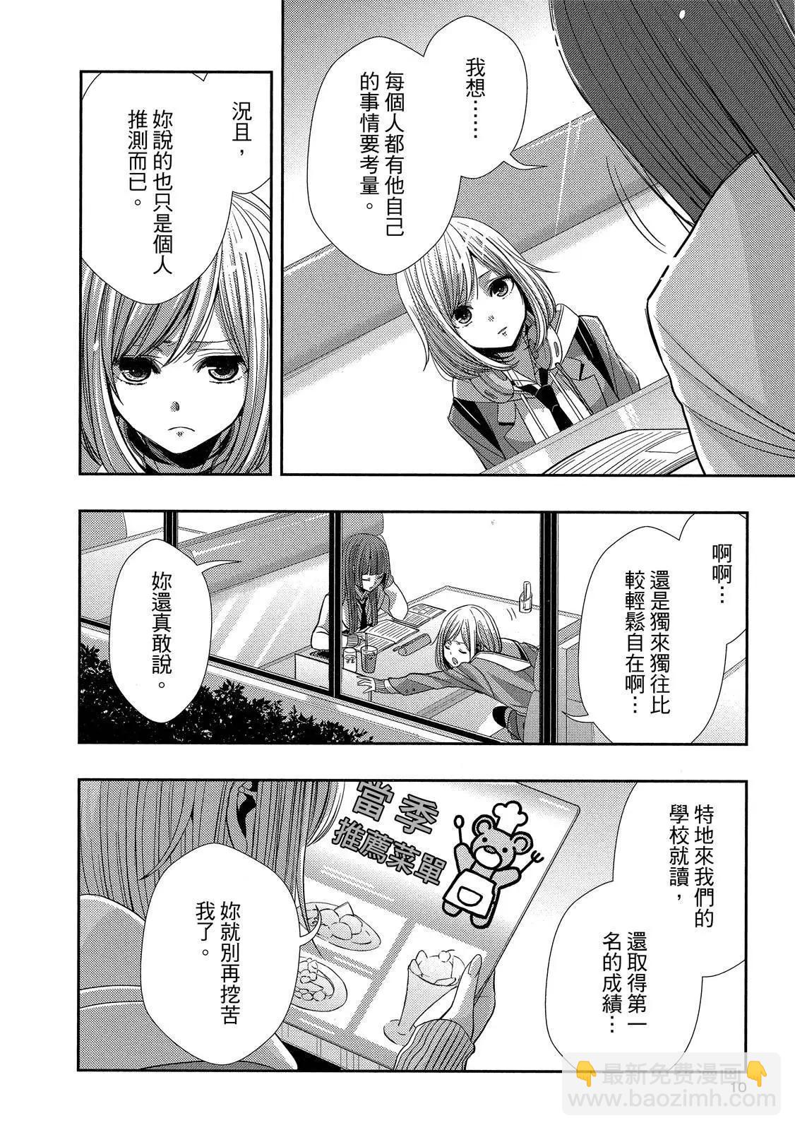 第10卷9