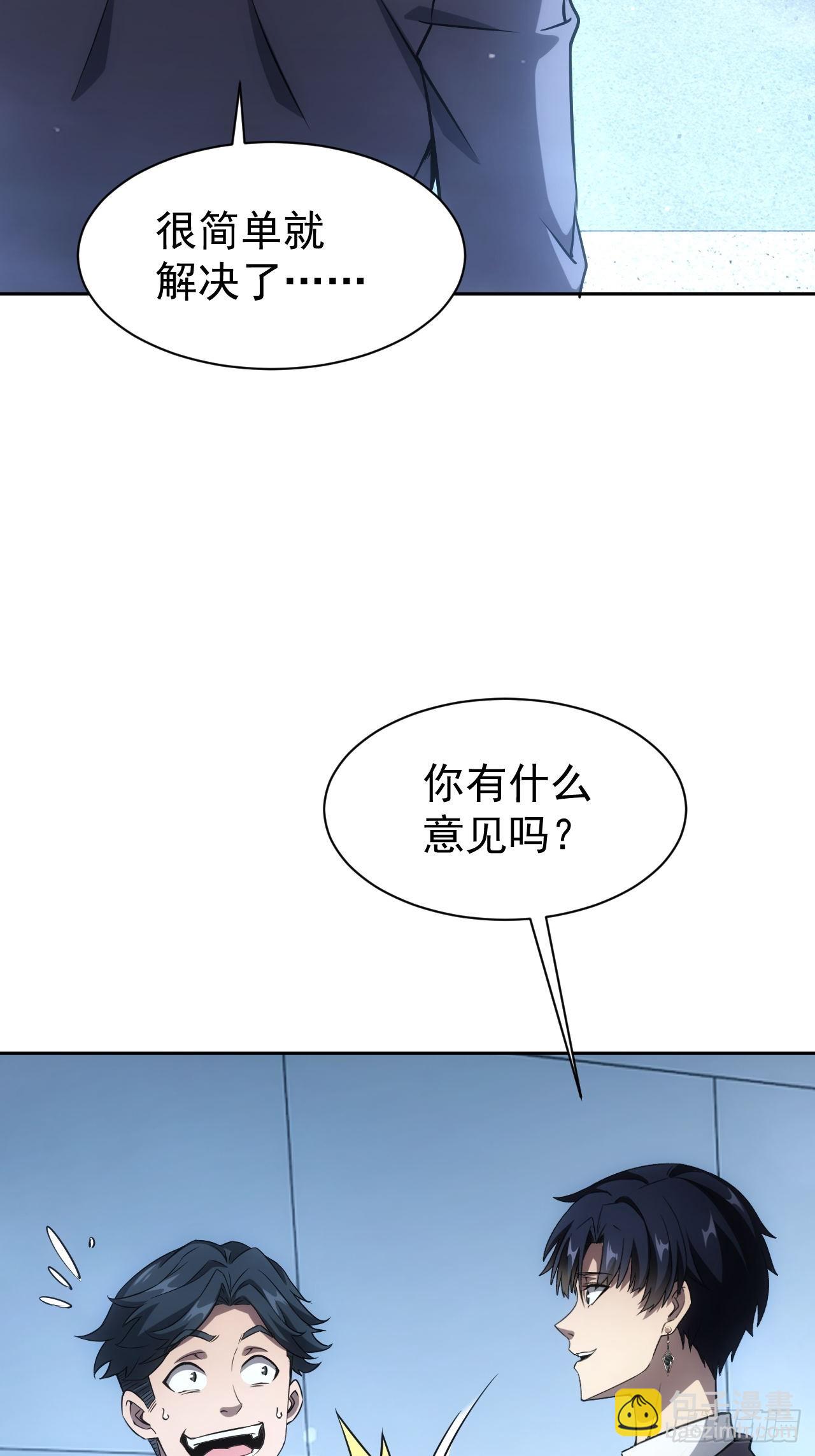 第63话  要不要加入天涯会21