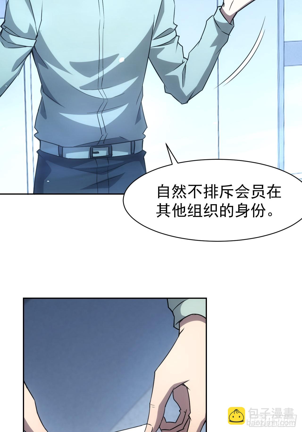 第63话  要不要加入天涯会27
