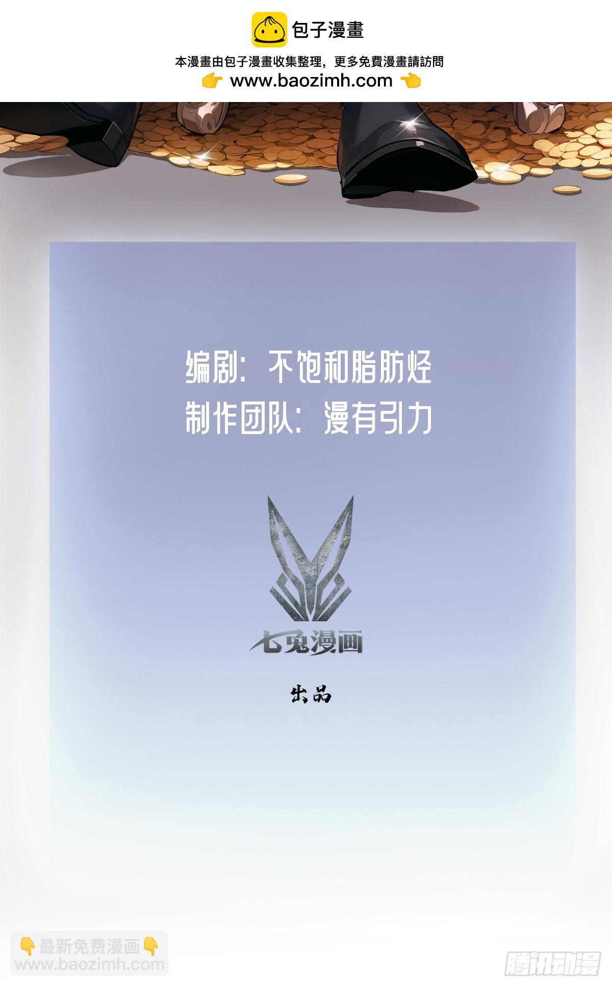 第69话  镜魇的谜题1