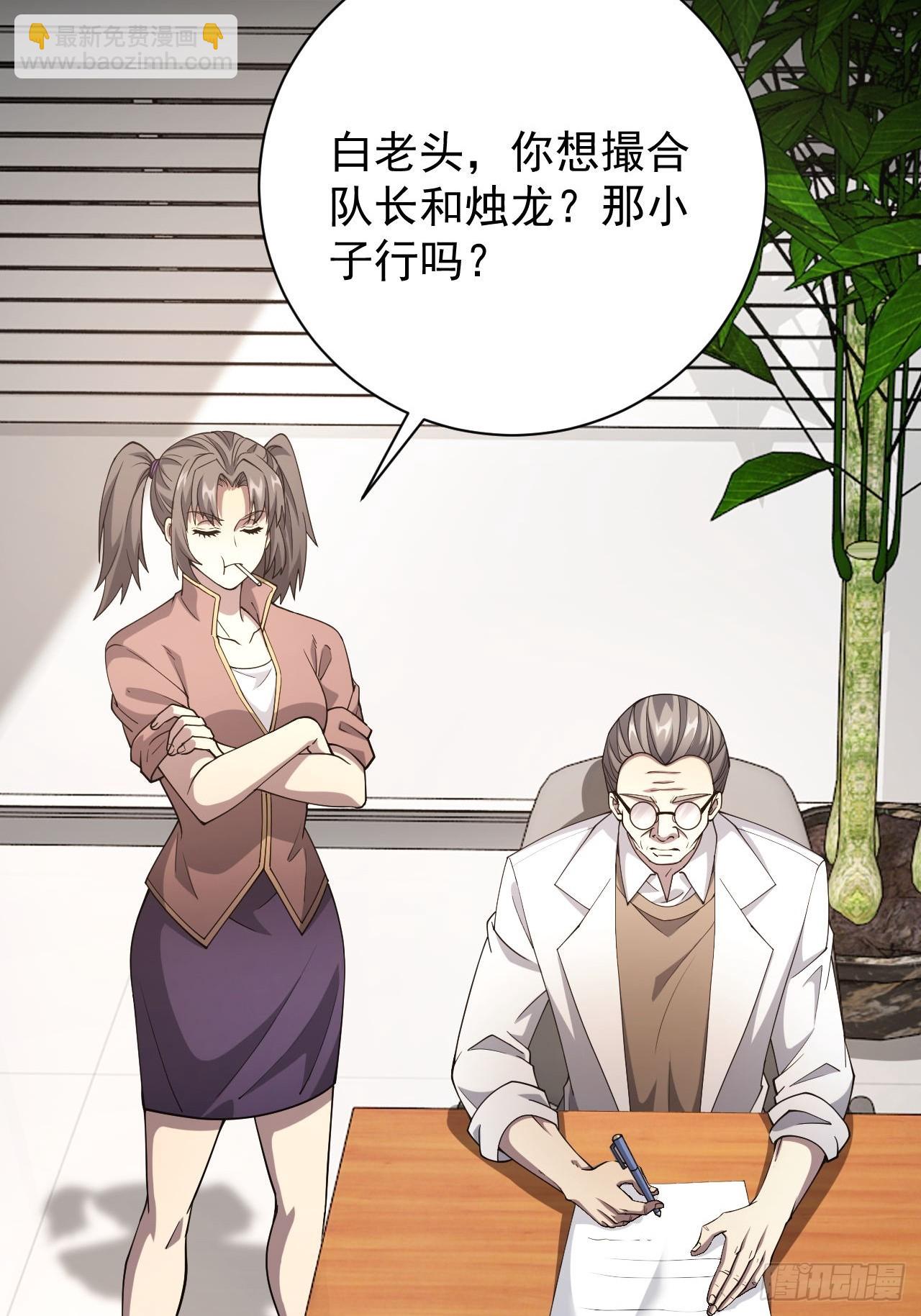 第69话  镜魇的谜题15