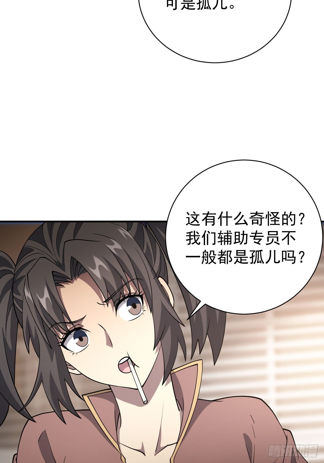 第69话  镜魇的谜题18