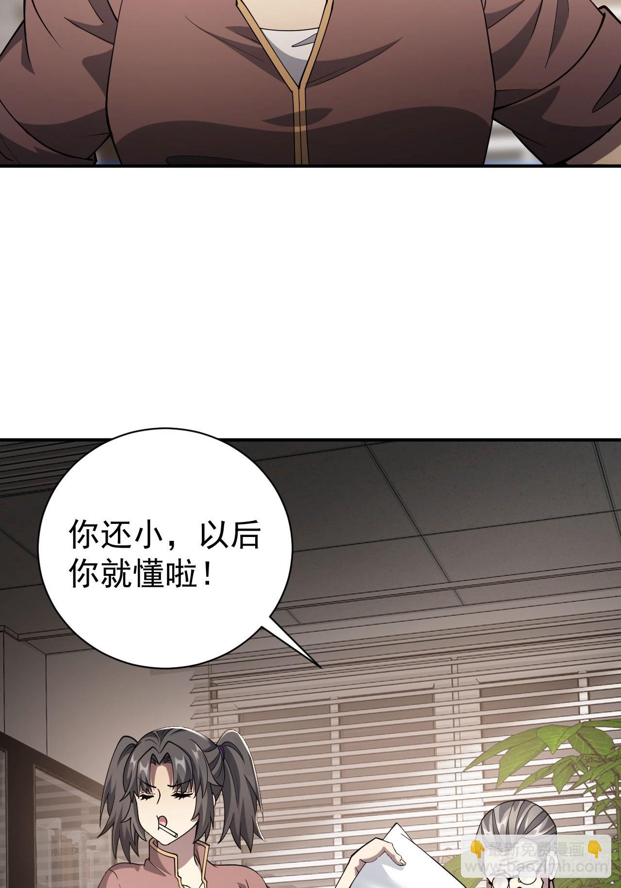 第69话  镜魇的谜题19
