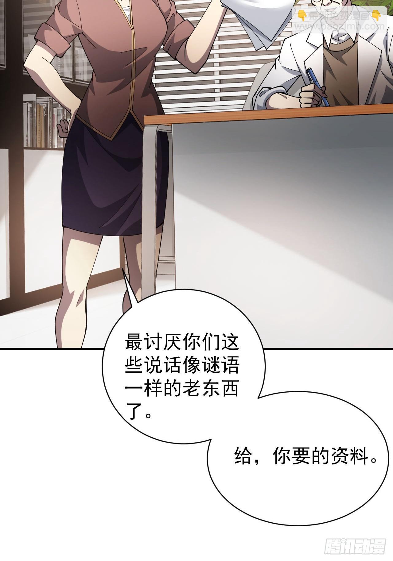 第69话  镜魇的谜题20
